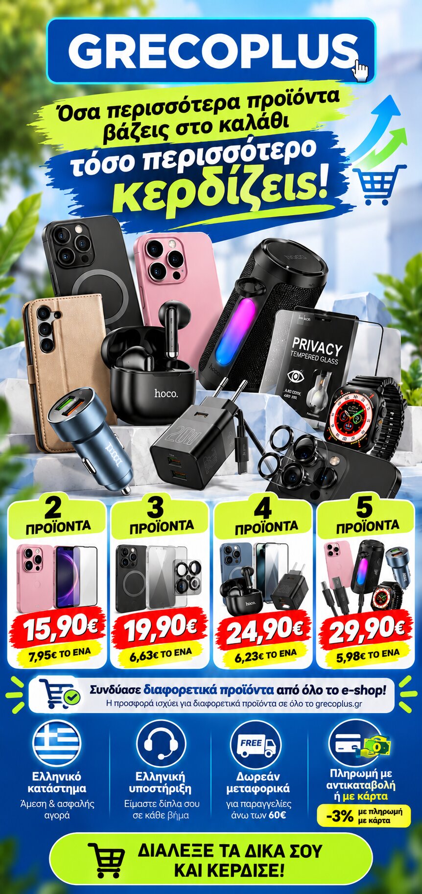 Grecoplus Mobile Gadgets 1